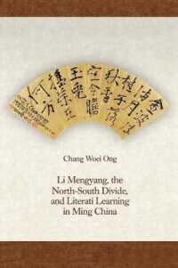 Li Mengyang, the North-South Divide, and Literati Learning in Ming China (Harvard-yenching Institute Monograph Series)