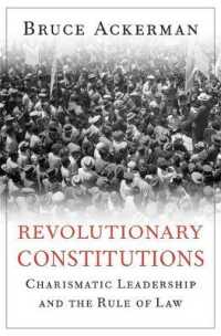 反動的憲法：カリスマ的リーダーシップと法の支配<br>Revolutionary Constitutions : Charismatic Leadership and the Rule of Law
