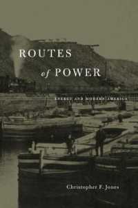 近代アメリカのエネルギー供給ルート<br>Routes of Power : Energy and Modern America