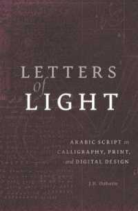 アラビア文字の書体の進化<br>Letters of Light : Arabic Script in Calligraphy, Print, and Digital Design