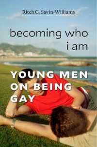 ゲイの若者が語る自己像<br>Becoming Who I Am : Young Men on Being Gay