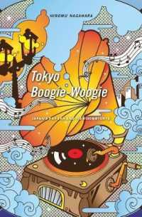 東京ブギウギ：戦後日本のポピュラー音楽とその不満<br>Tokyo Boogie-Woogie : Japan's Pop Era and Its Discontents