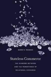 国家なき商取引：ダイヤモンド産業にみるネットワークと関係的交換<br>Stateless Commerce : The Diamond Network and the Persistence of Relational Exchange