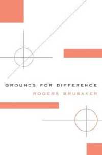 差異の根拠と不平等の構造<br>Grounds for Difference