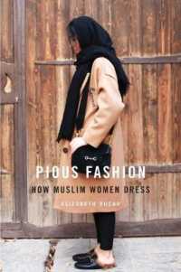 ムスリム女性のファッション：敬虔のモード<br>Pious Fashion : How Muslim Women Dress