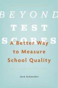 テストの点数を超える学校の評価法<br>Beyond Test Scores : A Better Way to Measure School Quality