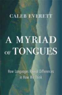 ケイレブ・エヴェレット著／無数の言語と人間の思考の差異<br>A Myriad of Tongues : How Languages Reveal Differences in How We Think