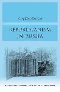 ロシアの共和主義<br>Republicanism in Russia : Community before and after Communism