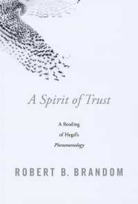 ブランドム著／信頼の精神：ヘーゲル『精神現象学』を読む<br>A Spirit of Trust : A Reading of Hegel's Phenomenology
