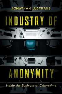 サイバー犯罪の内幕<br>Industry of Anonymity : Inside the Business of Cybercrime