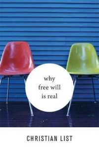 なぜ自由意思は実在するのか<br>Why Free Will Is Real