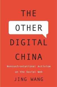 中国のウェブ上の社会運動<br>The Other Digital China : Nonconfrontational Activism on the Social Web