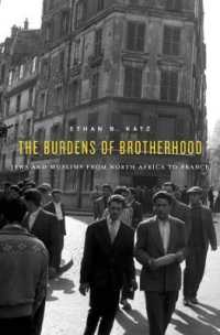 フランスにおけるユダヤ人と北アフリカ移民イスラーム教徒<br>The Burdens of Brotherhood : Jews and Muslims from North Africa to France
