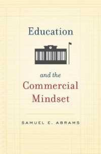公教育と商業的マインドセット<br>Education and the Commercial Mindset