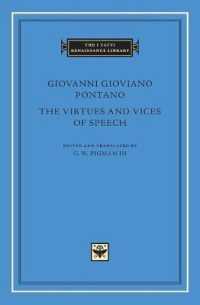 ポンターノ著／会話の美徳と悪徳（羅英対訳）<br>The Virtues and Vices of Speech (The I Tatti Renaissance Library)