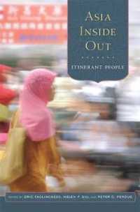 アジアの内を外へ開く：遍歴する人々<br>Asia inside Out