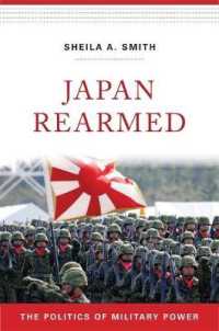 日本再軍備の政治学<br>Japan Rearmed : The Politics of Military Power