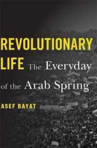 アラブの春と日常生活の変革<br>Revolutionary Life : The Everyday of the Arab Spring