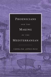 フェニキア人と地中海世界の形成<br>Phoenicians and the Making of the Mediterranean