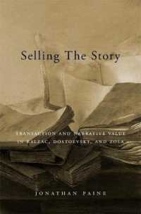 物語を売る：バルザック、ドストエフスキー、ゾラにおける取引と物語価値<br>Selling the Story : Transaction and Narrative Value in Balzac, Dostoevsky, and Zola