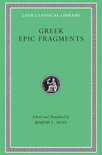 ギリシア叙事詩断片：紀元前７－５世紀<br>Greek Epic Fragments (Loeb Classical Library)