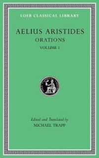 アリスティデス弁論集　第１巻（希英対訳・ローブ古典叢書）<br>Orations, Volume I (Loeb Classical Library)