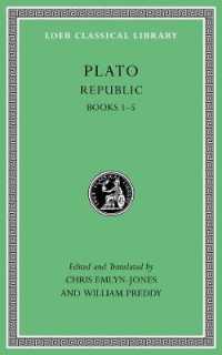 プラトン『国家』第1-5書（ロエブ古典叢書・希英対訳）<br>Republic, Volume I : Books 1-5 (Loeb Classical Library)
