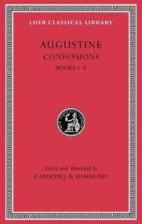 アウグスティヌス『告白』（ロエブ古典叢書）第１巻：第１－８書<br>Confessions, Volume I : Books 1-8 (Loeb Classical Library)