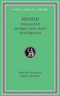 ヘシオドス『神統記』『労働と日々』他（希英対訳・ローブ古典叢書）<br>Theogony. Works and Days. Testimonia (Loeb Classical Library)