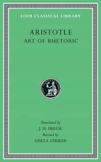 アリストテレス『修辞学』（ローブ古典叢書）<br>Art of Rhetoric (Loeb Classical Library)