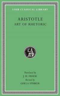 アリストテレス『修辞学』（ローブ古典叢書）<br>Art of Rhetoric (Loeb Classical Library)