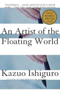 カズオ・イシグロ『浮世の画家』（原書）<br>An Artist of the Floating World (Vintage International)