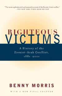 シオニストとアラブの抗争史　１８８１－２００１年<br>Righteous Victims : A History of the Zionist-Arab Conflict, 1881-2001