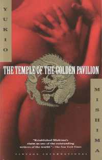 三島由紀夫『金閣寺』（英訳）<br>The Temple of the Golden Pavilion (Vintage International)