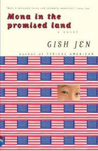 Mona in the Promised Land (Vintage Contemporaries")