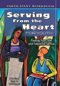 Serving from the Heart for Youth : Finding Your Gifts and Talents for Service （Participant Workbook）