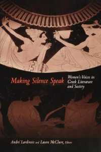 女性の声：古典文学と社会<br>Making Silence Speak : Women's Voices in Greek Literature and Society