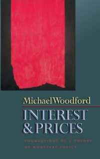 金利と価格：金融政策理論の基盤<br>Interest and Prices : Foundations of a Theory of Monetary Policy