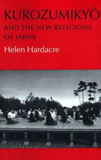 黒住教と日本の新宗教<br>Kurozumikyo and the New Religions of Japan