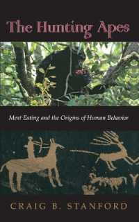 狩猟するサル：肉食と人間行動の起源<br>The Hunting Apes : Meat Eating and the Origins of Human Behavior