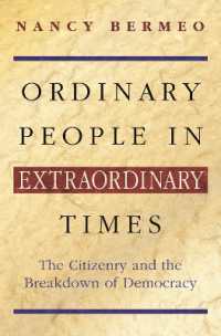 民主主義崩壊に際しての一般市民の役割<br>Ordinary People in Extraordinary Times : The Citizenry and the Breakdown of Democracy