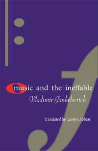 ジェンケレヴィッチ『音楽と筆舌の尽くせないもの』（英訳）<br>Music and the Ineffable