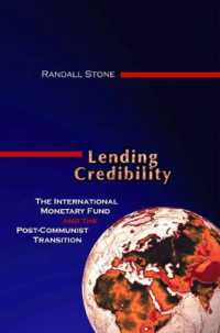 旧共産圏改革におけるＩＭＦの影響力<br>Lending Credibility : The International Monetary Fund and the Post-Communist Transition