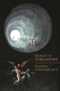 グリーンブラット著／煉獄のハムレット<br>Hamlet in Purgatory （Reprint）