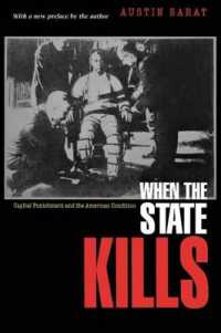 国家の殺人：死刑とアメリカ文化<br>When the State Kills : Capital Punishment and the American Condition