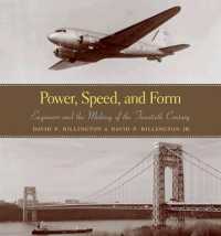 ２０世紀の基礎となった８つの発見<br>Power, Speed, and Form : Engineers and the Making of the Twentieth Century