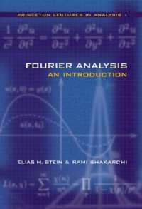 フーリエ解析：入門<br>Fourier Analysis : An Introduction