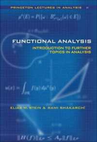解析入門としての関数解析<br>Functional Analysis : Introduction to Further Topics in Analysis