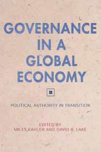 グローバル経済の中のガバナンス：政治的権威の推移<br>Governance in a Global Economy : Political Authority in Transition