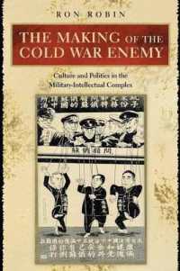 冷戦期アメリカの軍学複合体<br>The Making of the Cold War Enemy : Culture and Politics in the Military-Intellectual Complex